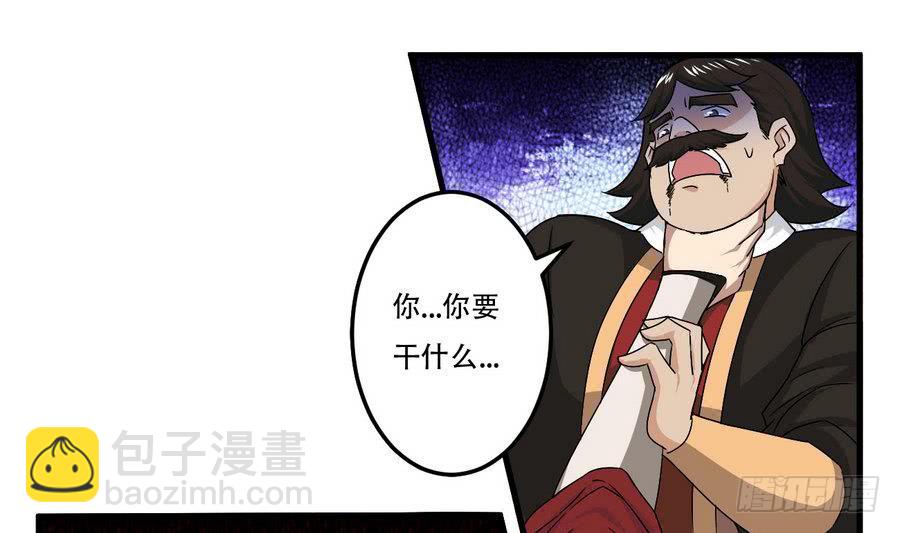 第94话 新势力现行14