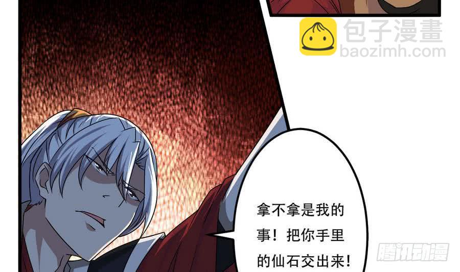第94话 新势力现行15