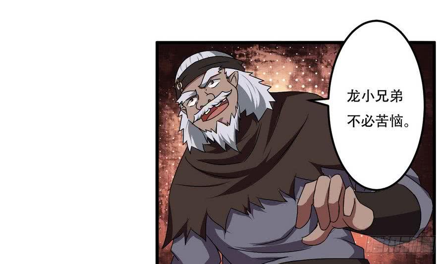 第94话 新势力现行26