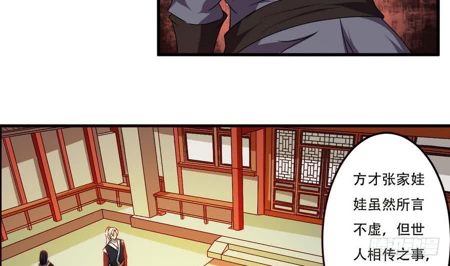 第94话 新势力现行27