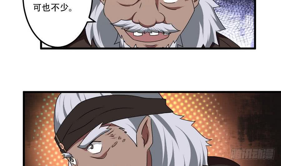 第94话 新势力现行29