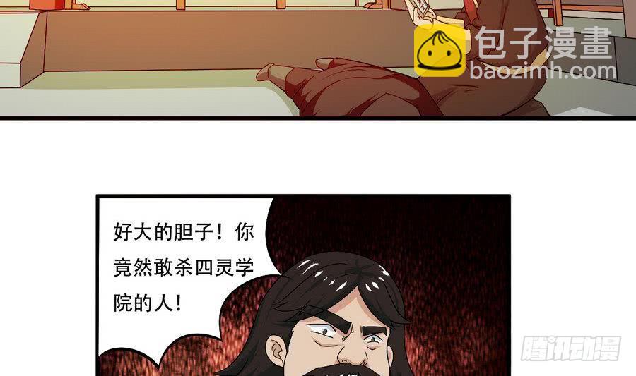 第94话 新势力现行3