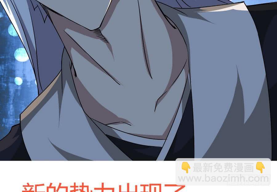 第94话 新势力现行38