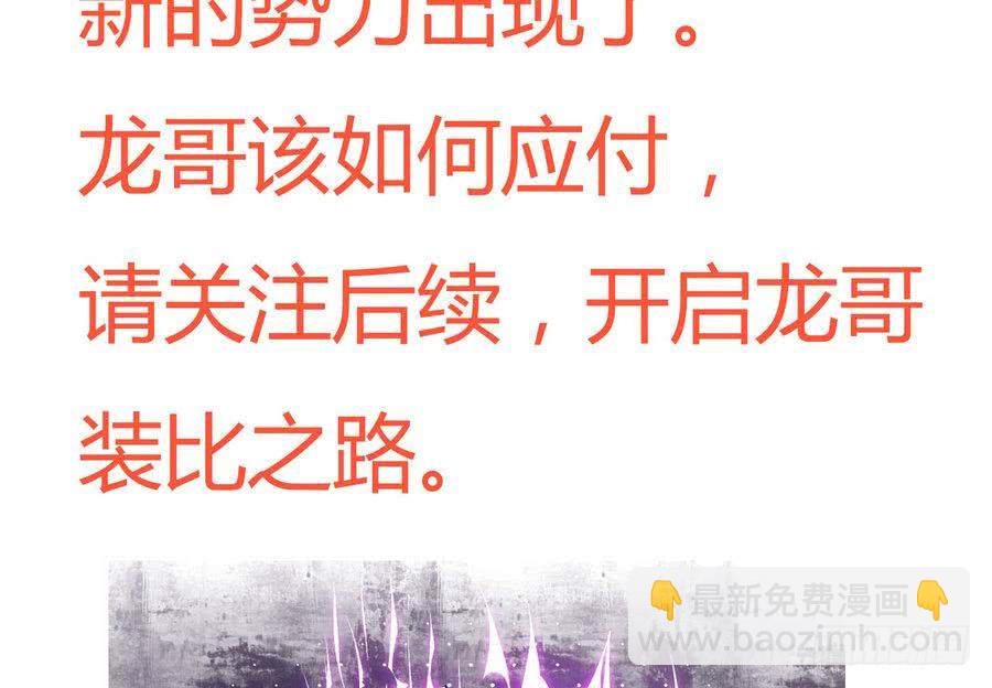 第94话 新势力现行39