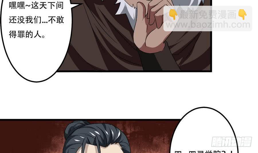 第94话 新势力现行6