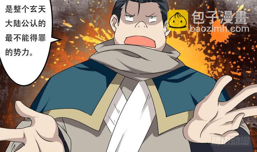 第94话 新势力现行9