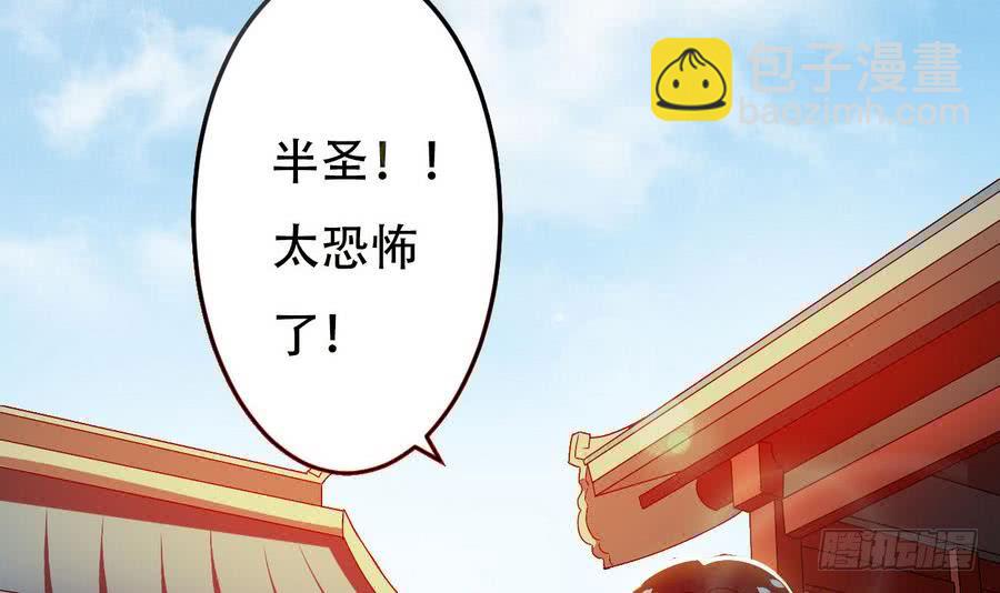 第95话 半圣37