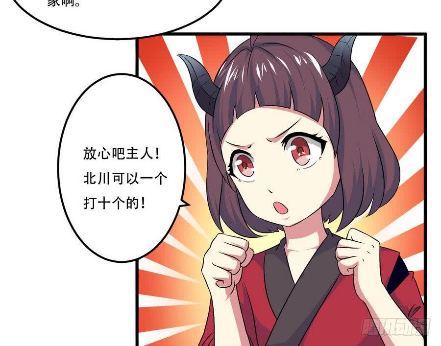 第98话 启程四灵学院24