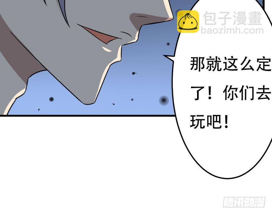 第98话 启程四灵学院26