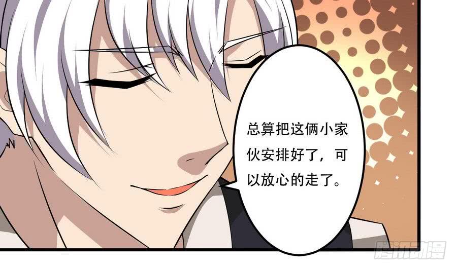 第98话 启程四灵学院27