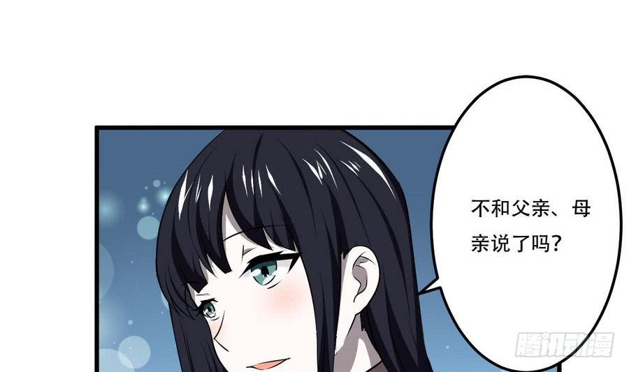 第98话 启程四灵学院28