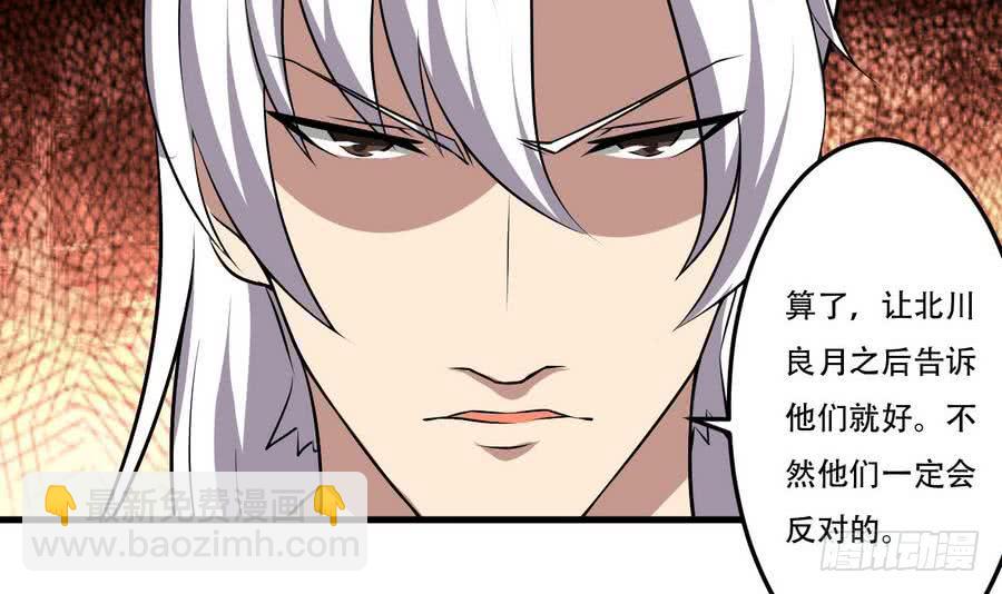 第98话 启程四灵学院32