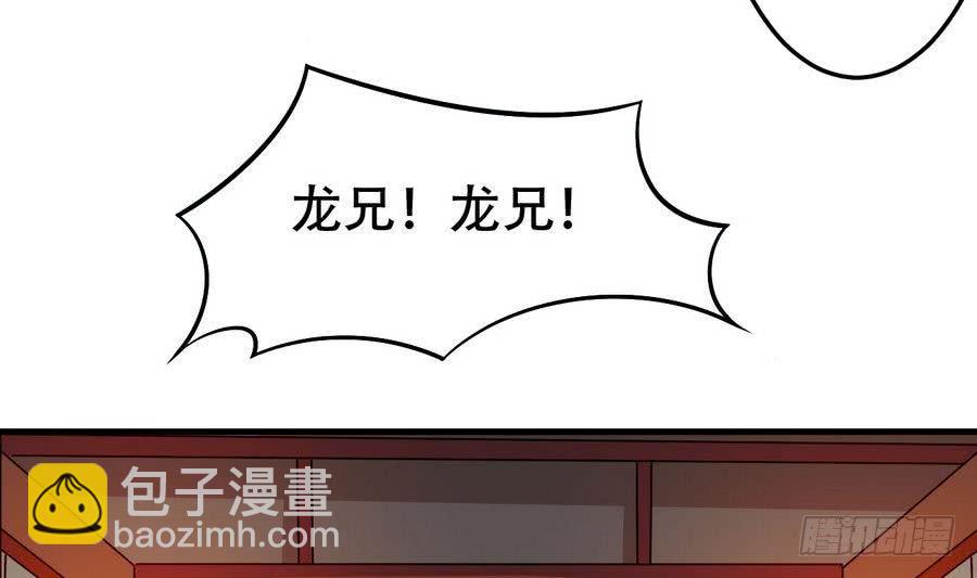 第98话 启程四灵学院33