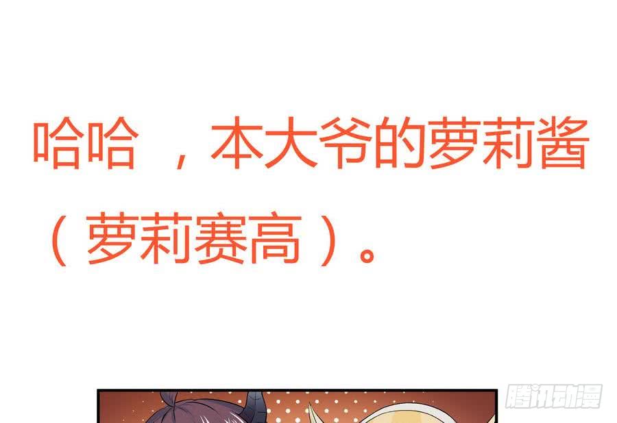 第98话 启程四灵学院40