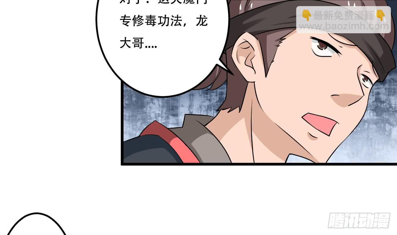 第103话 龙云中毒31
