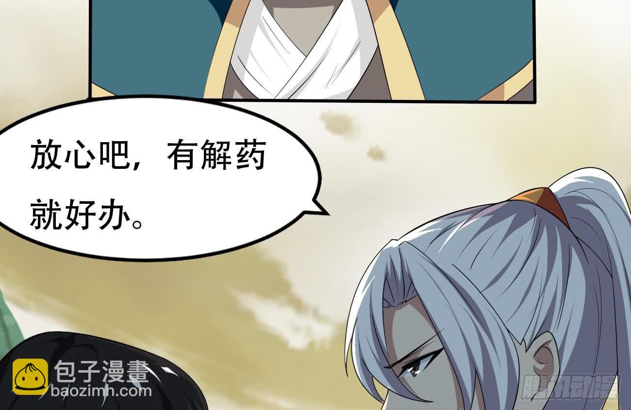 第104话 探查天魔门13