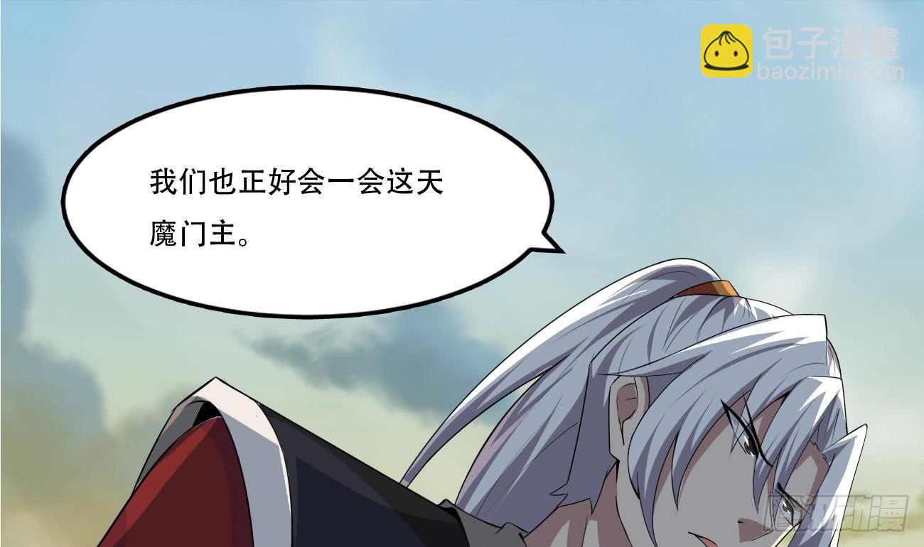 第104话 探查天魔门15