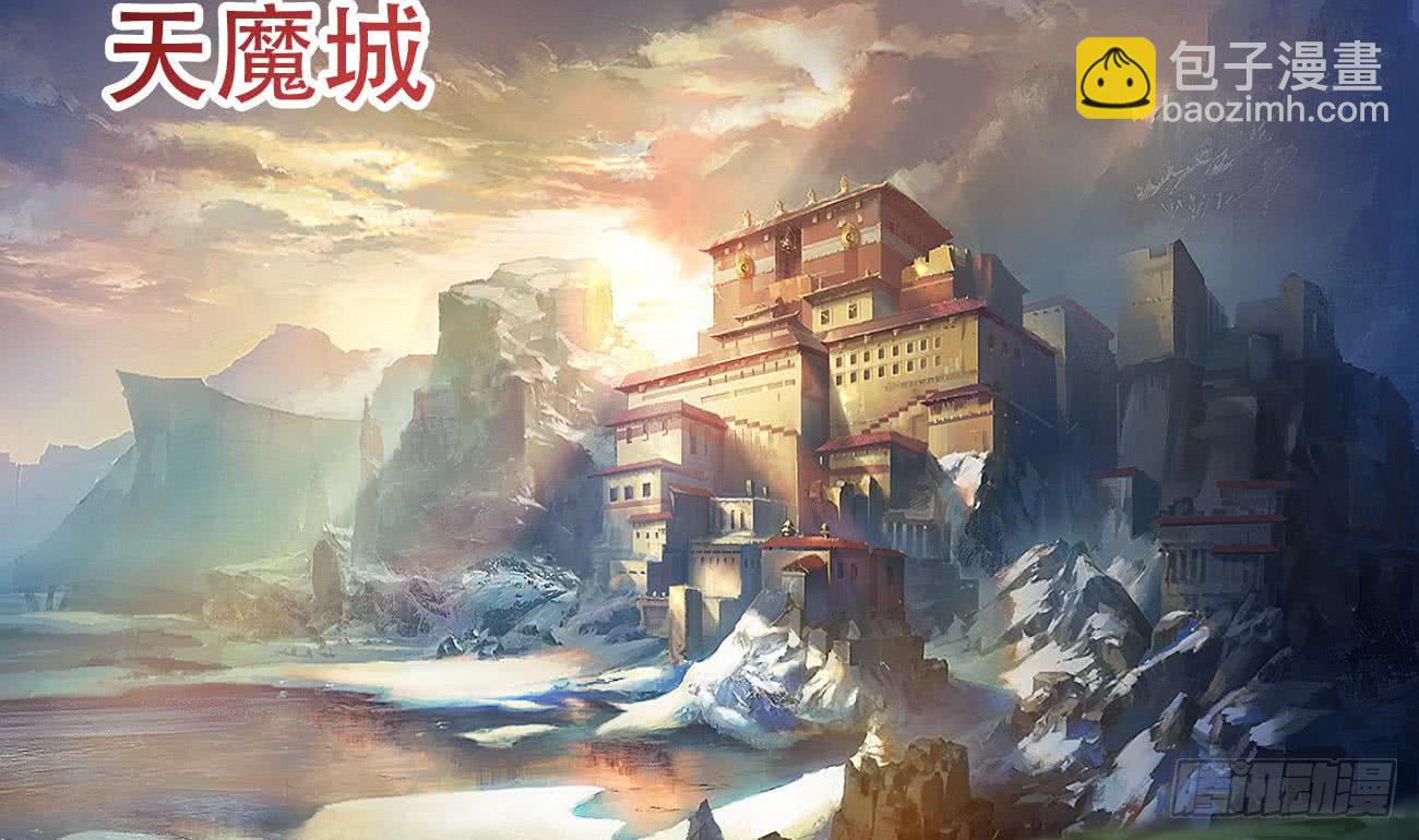 第104话 探查天魔门18