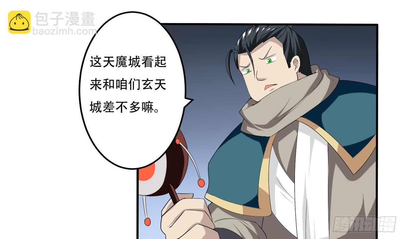 第104话 探查天魔门22