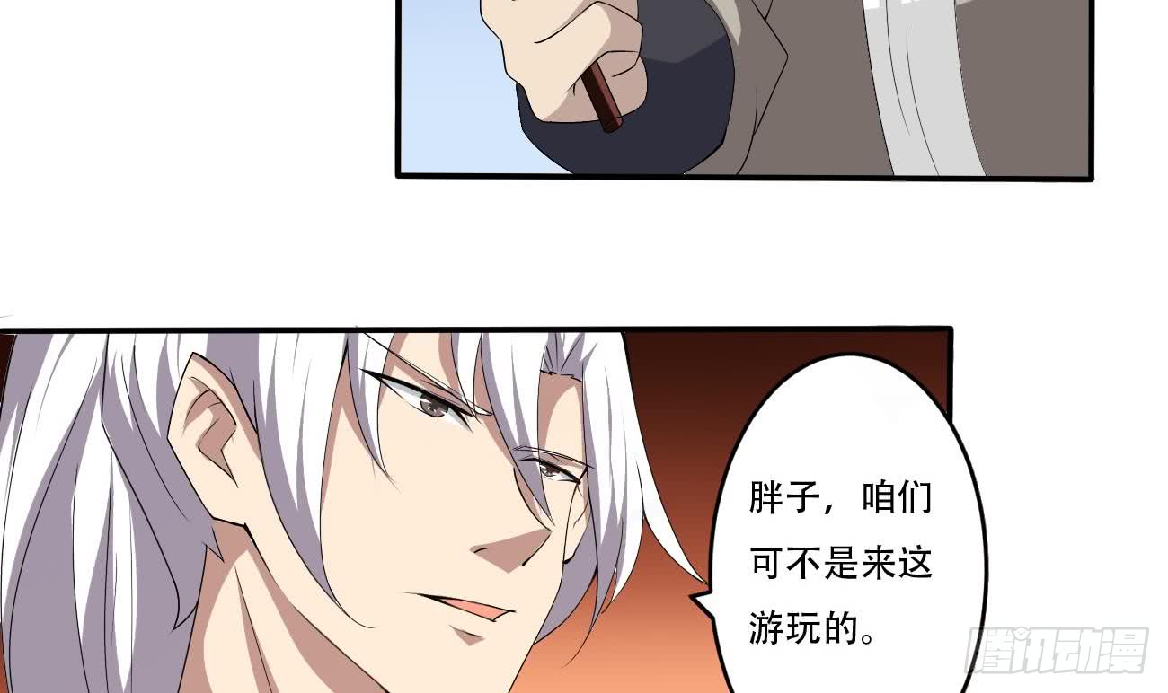 第104话 探查天魔门23