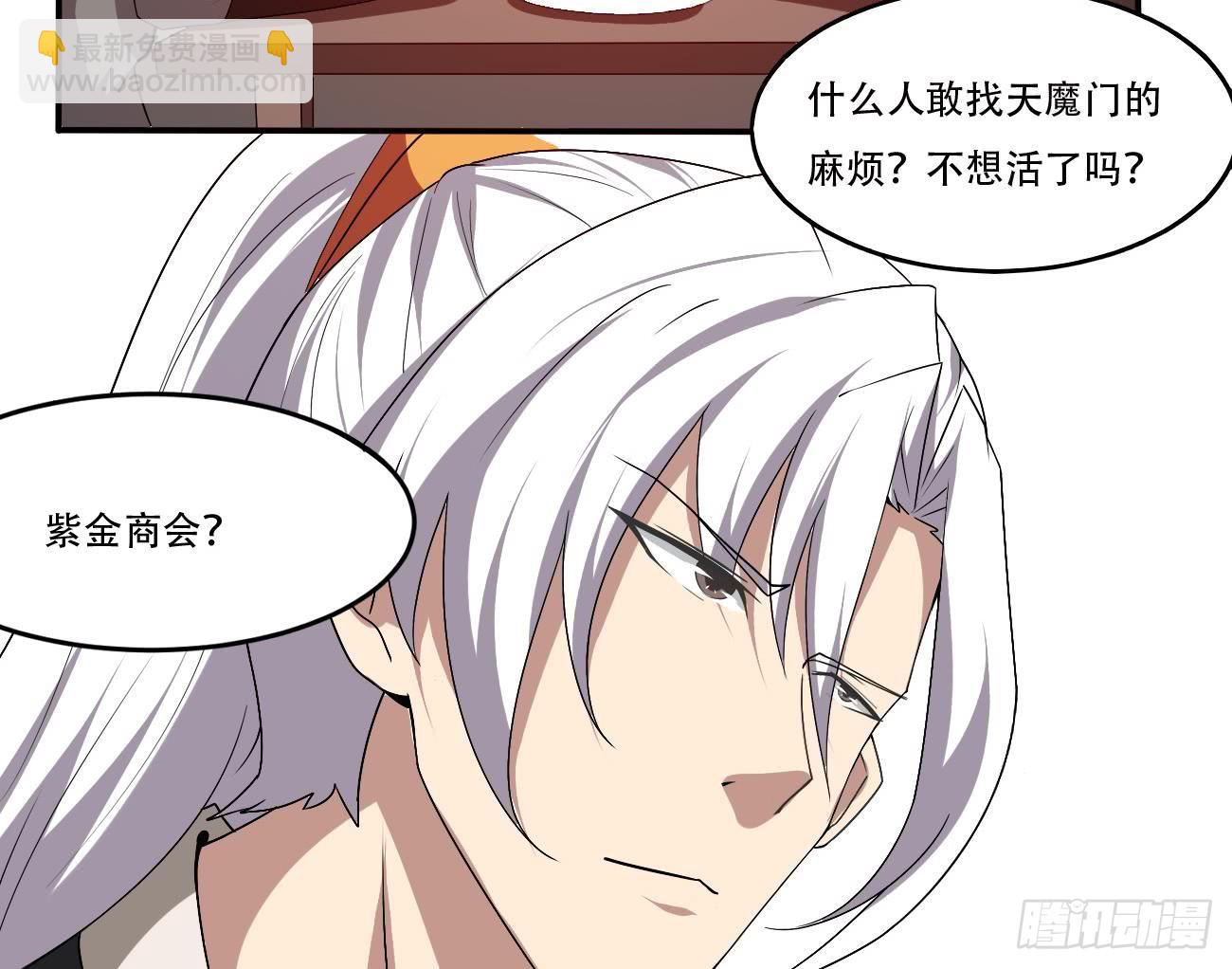 第104话 探查天魔门26