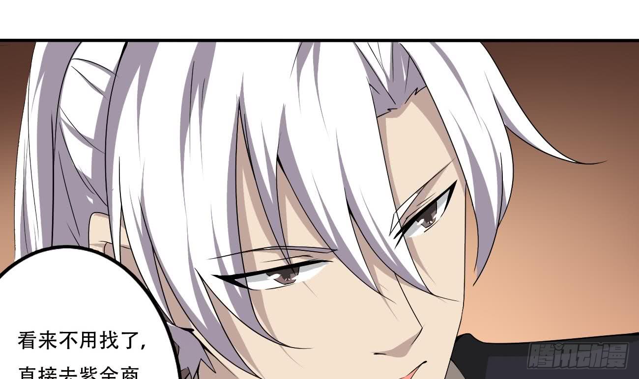 第104话 探查天魔门32