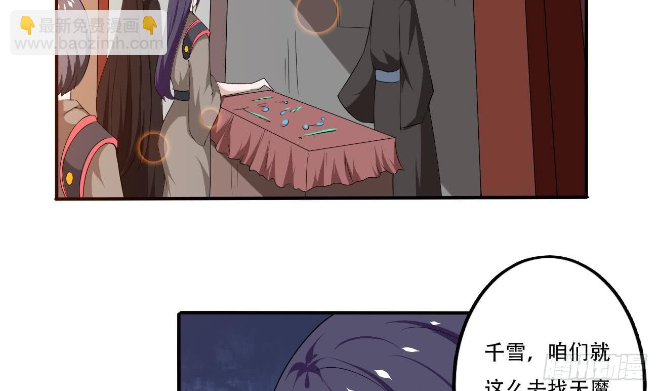 第104话 探查天魔门35