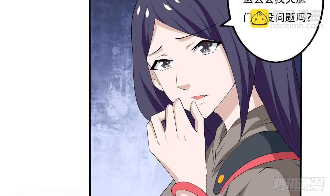 第104话 探查天魔门36
