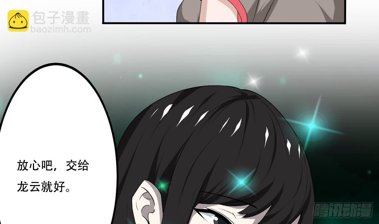 第104话 探查天魔门37