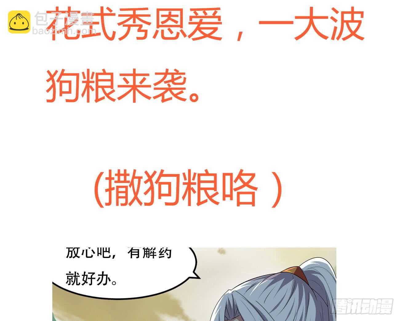 第104话 探查天魔门40