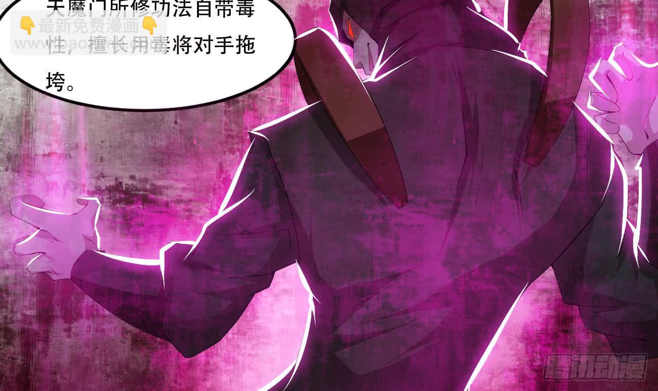 第104话 探查天魔门8