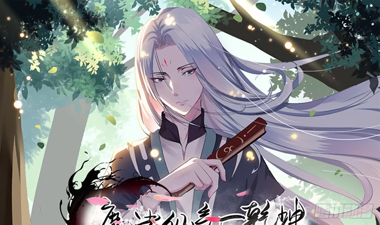 第105话 天魔门设计0