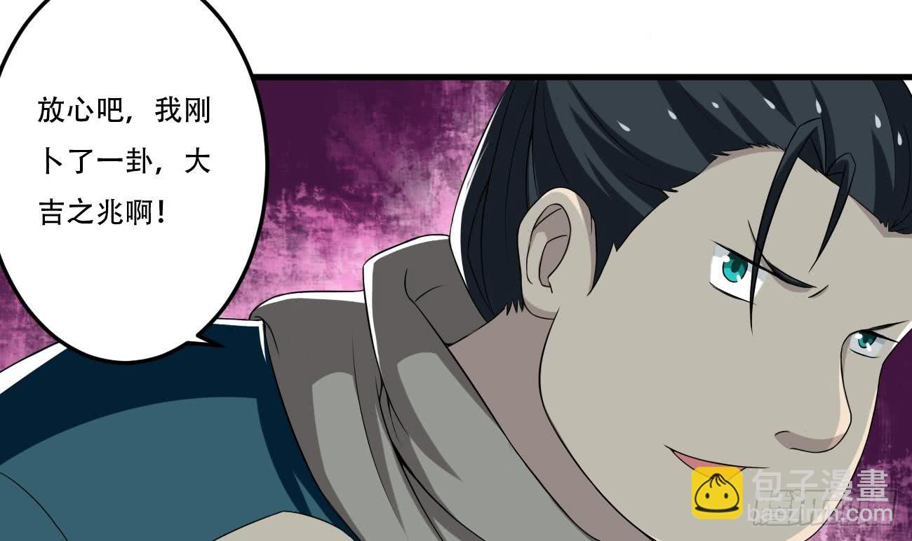 第105话 天魔门设计10