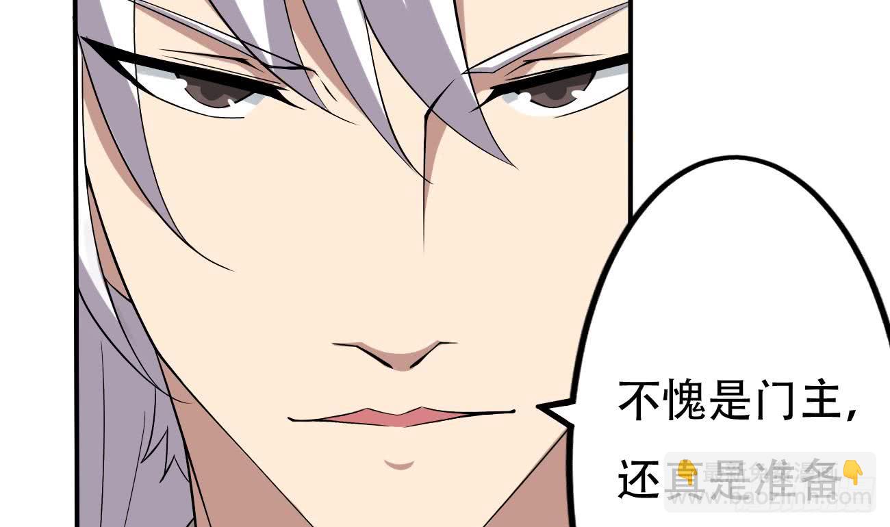 第105话 天魔门设计28
