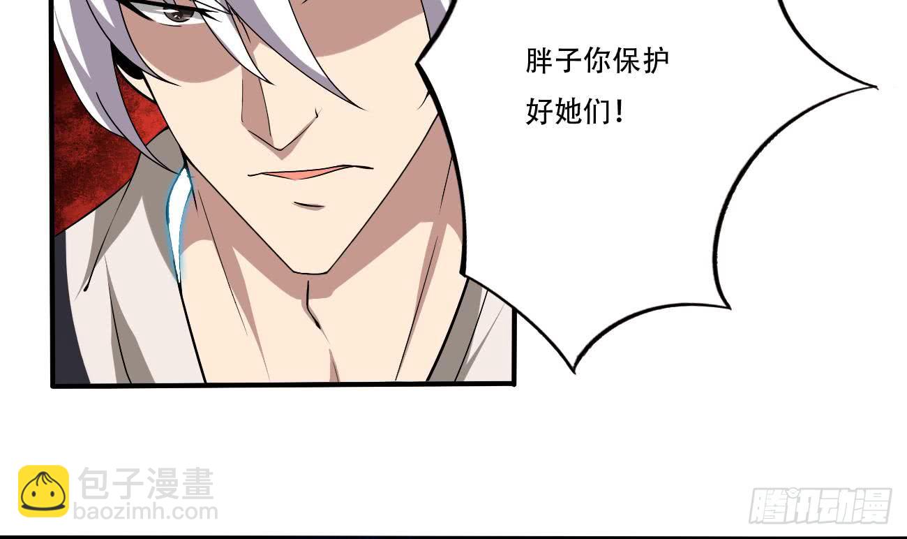 第106话 你们别打啦5
