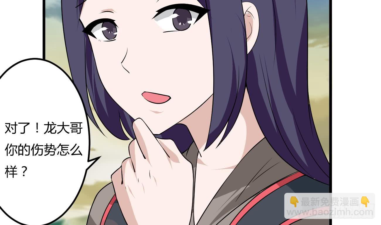 第108话 作者君觉得好晕10
