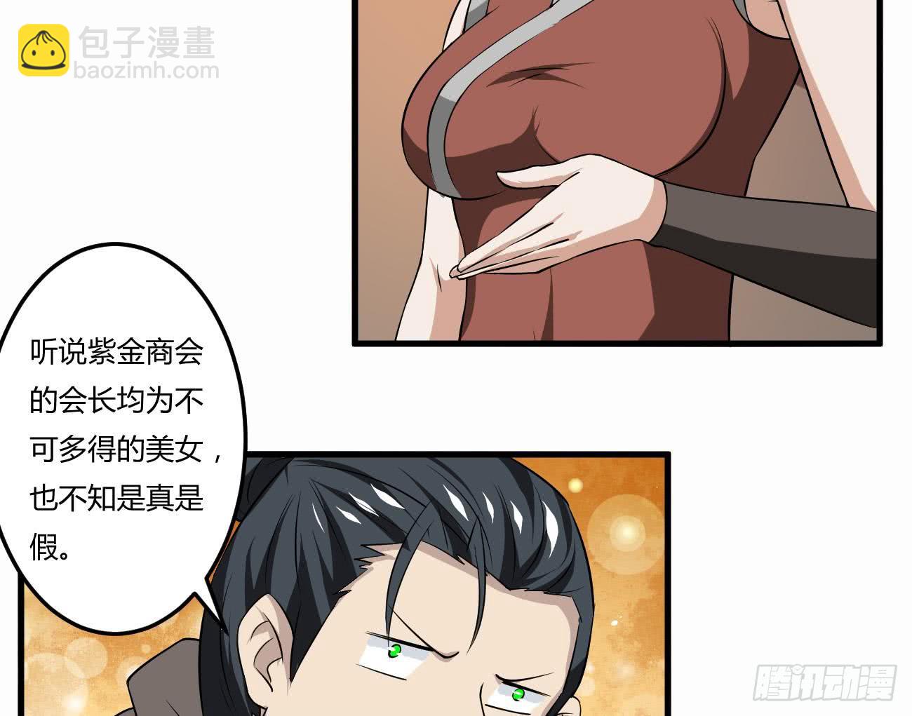 第108话 作者君觉得好晕24