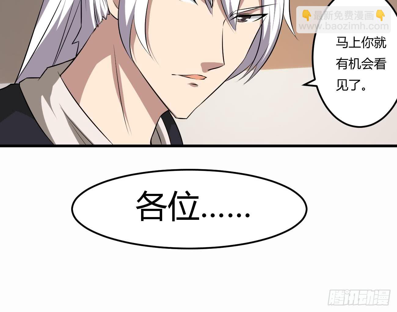 第108话 作者君觉得好晕26