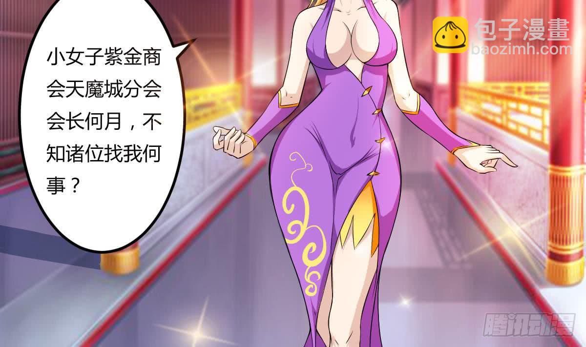 第108话 作者君觉得好晕28