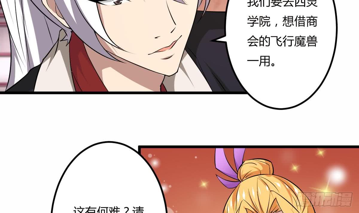 第108话 作者君觉得好晕30