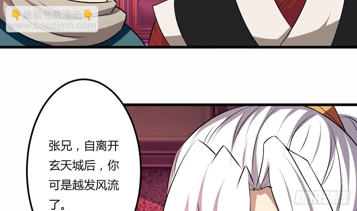 第108话 作者君觉得好晕37
