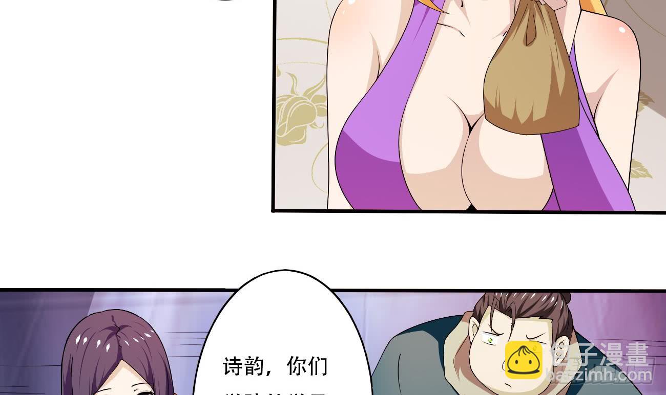 第109话 这个粉衣服的好骚17