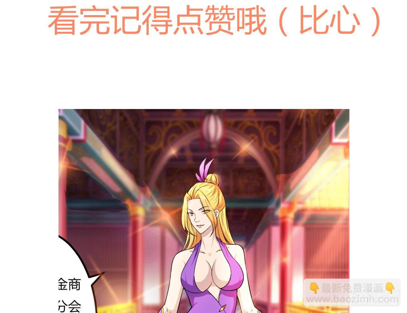第109话 这个粉衣服的好骚39