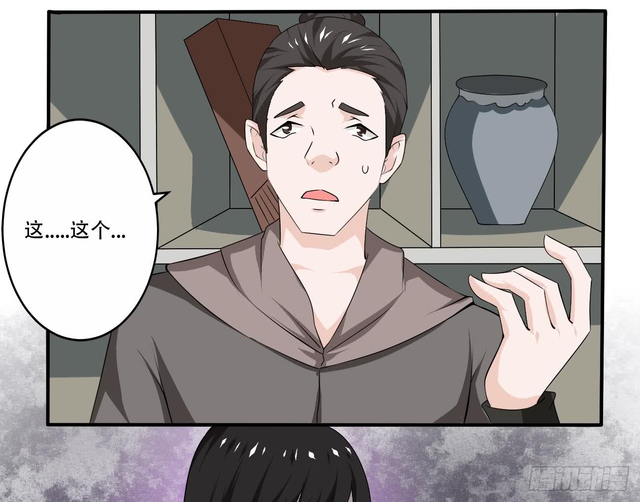 第113话 怎么说亲就亲啊25