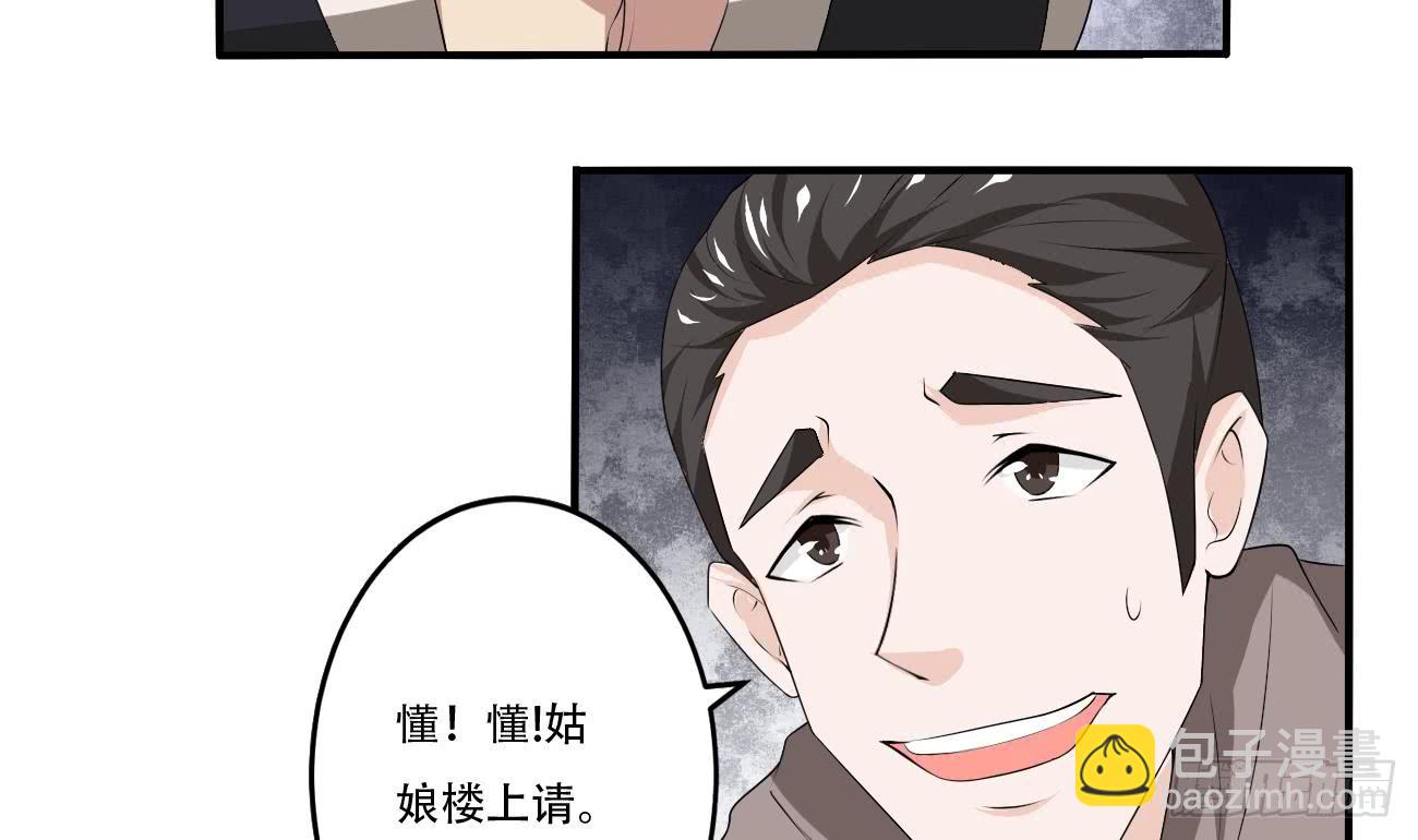 第113话 怎么说亲就亲啊28