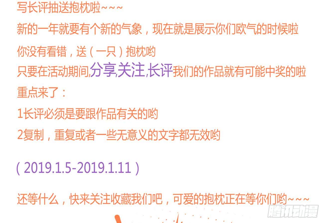 第113话 怎么说亲就亲啊40