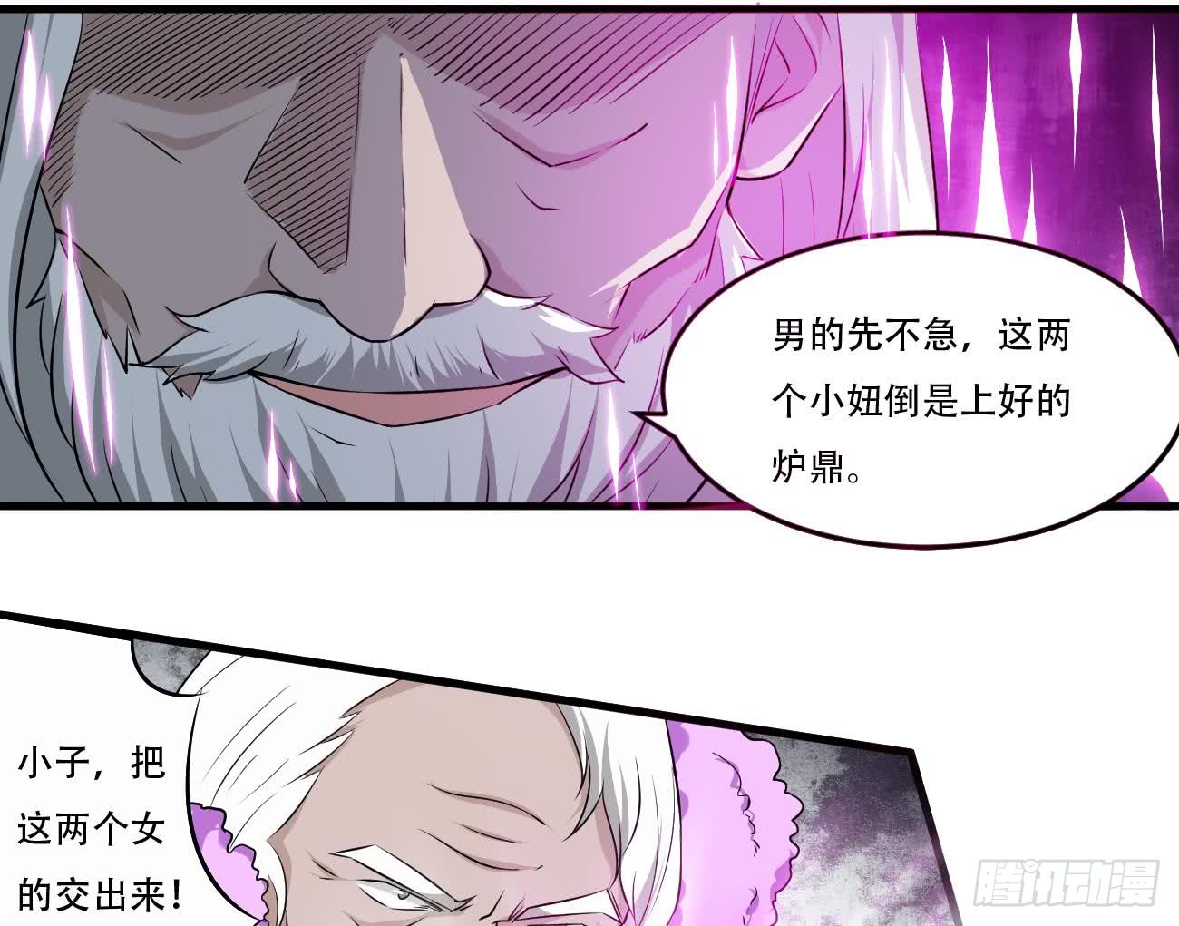 第114话 粉色真的很骚24