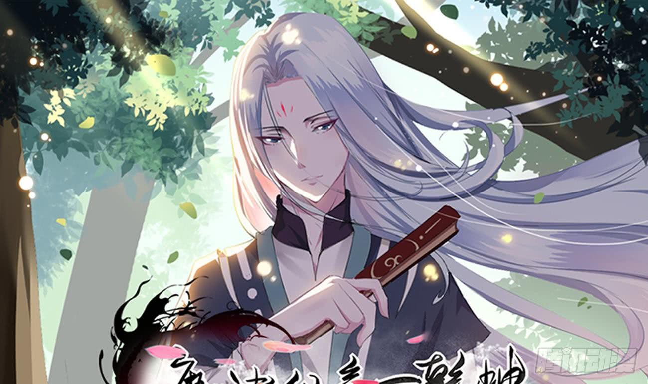第118话 低阶导师0