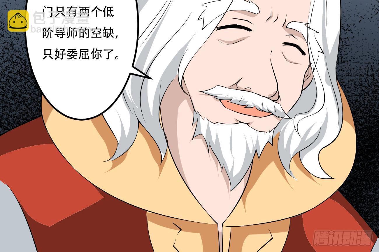 第118话 低阶导师14