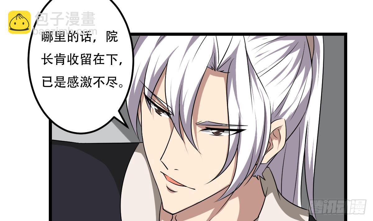 第118话 低阶导师15